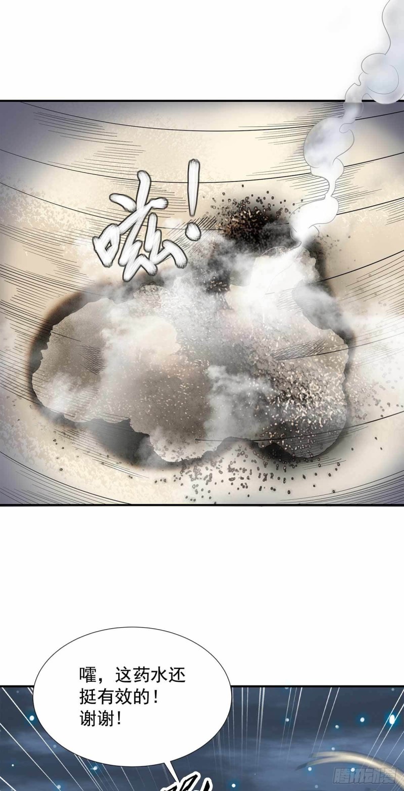 第87话44