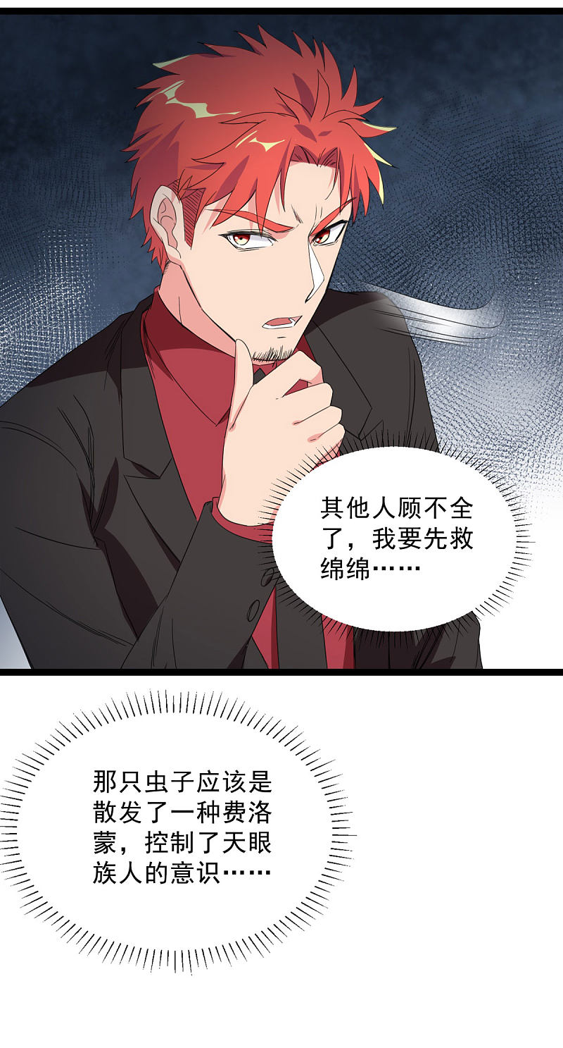第88话11