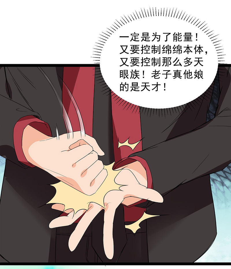 第88话14