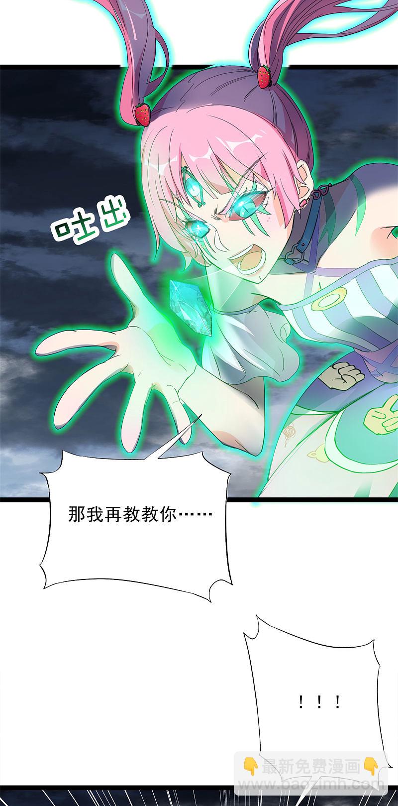 第88话26