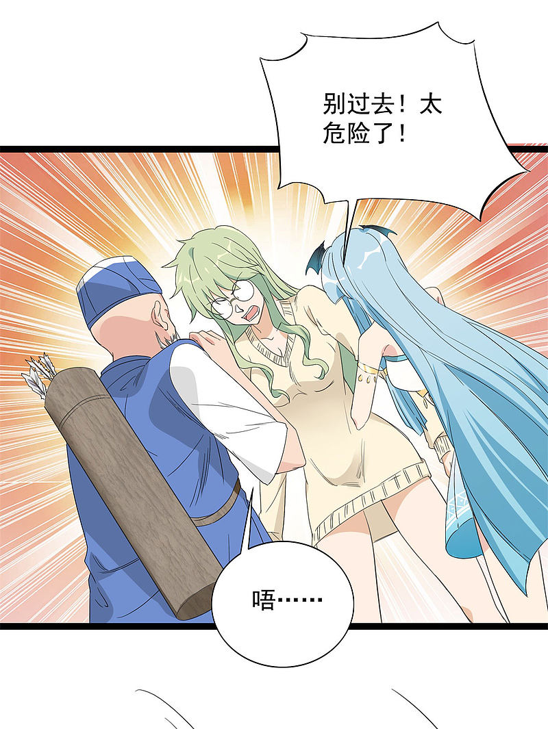 第88话31