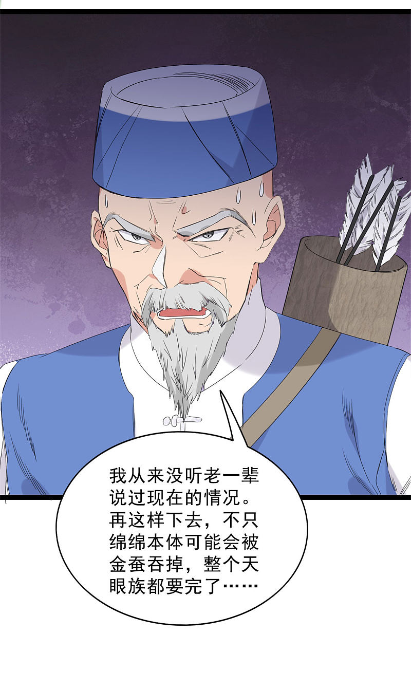 第88话9