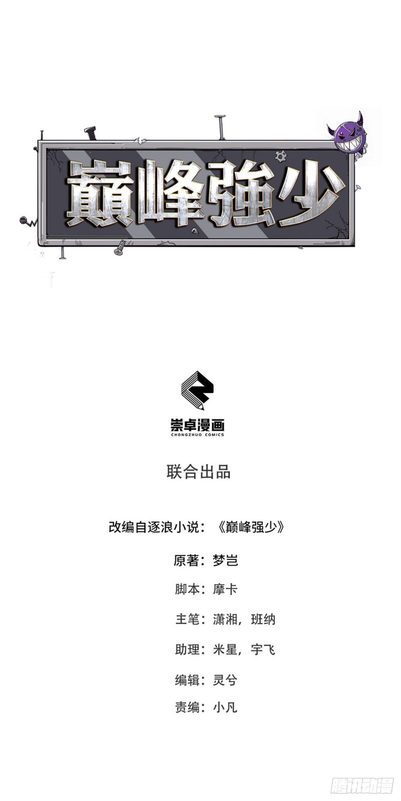 第90话0