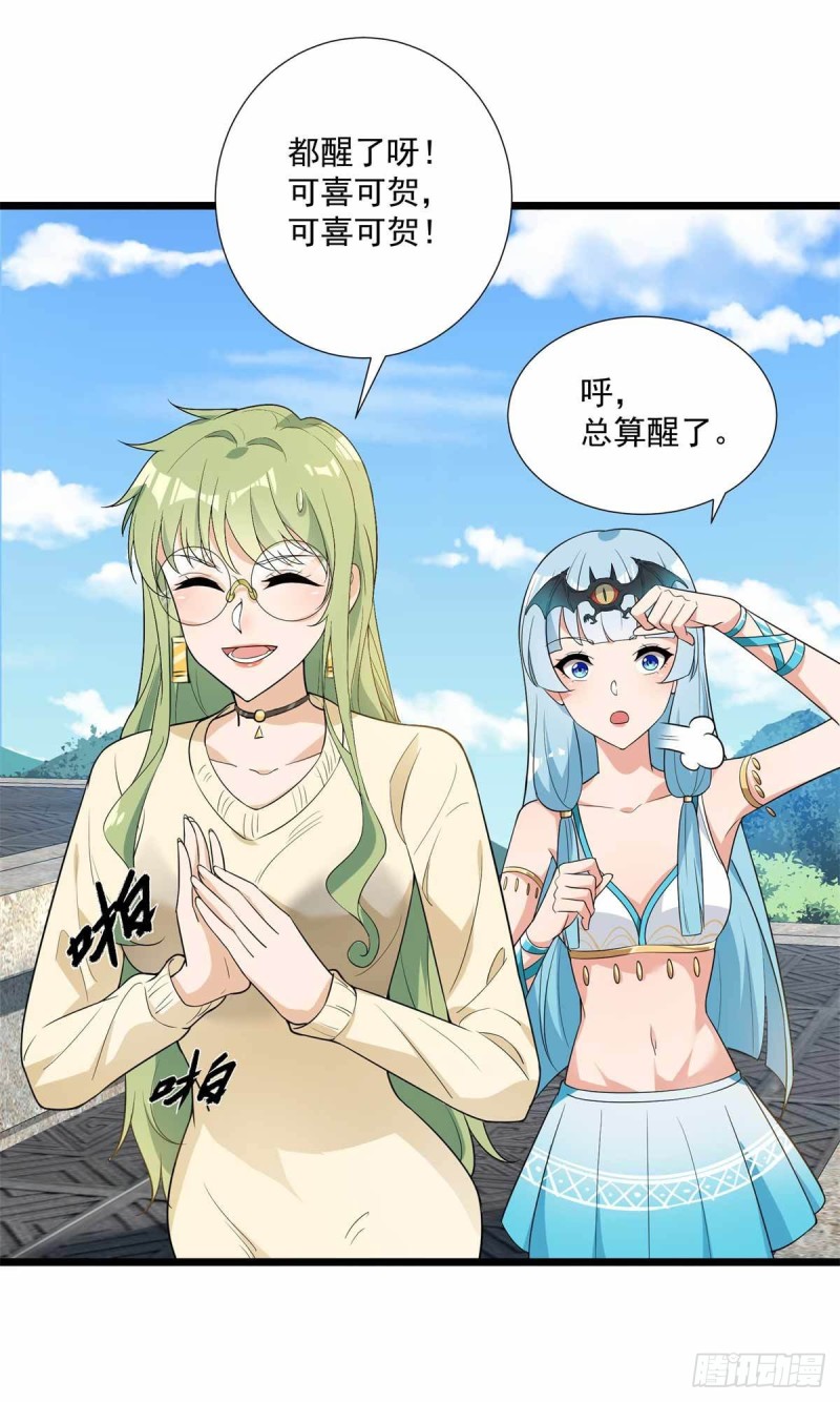 第90话10
