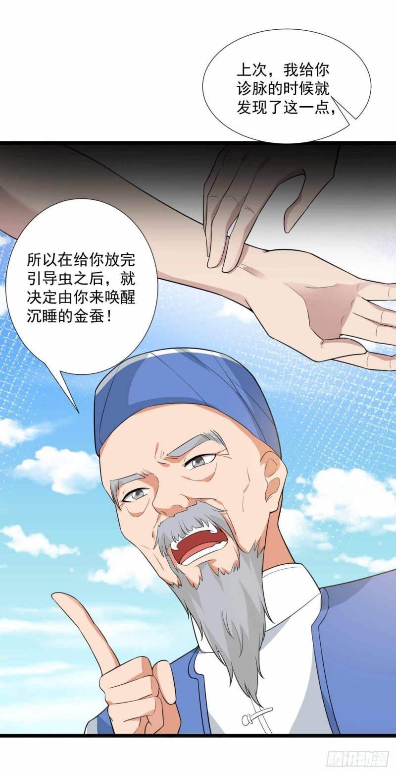 第90话22