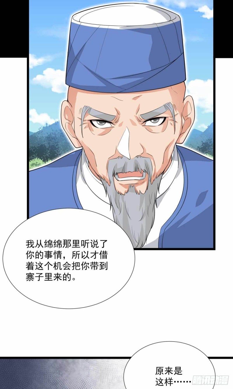 第90话29