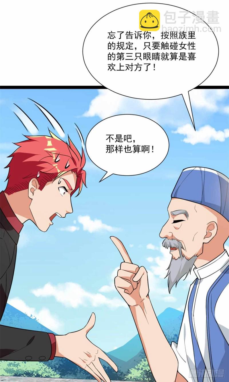 第90话35
