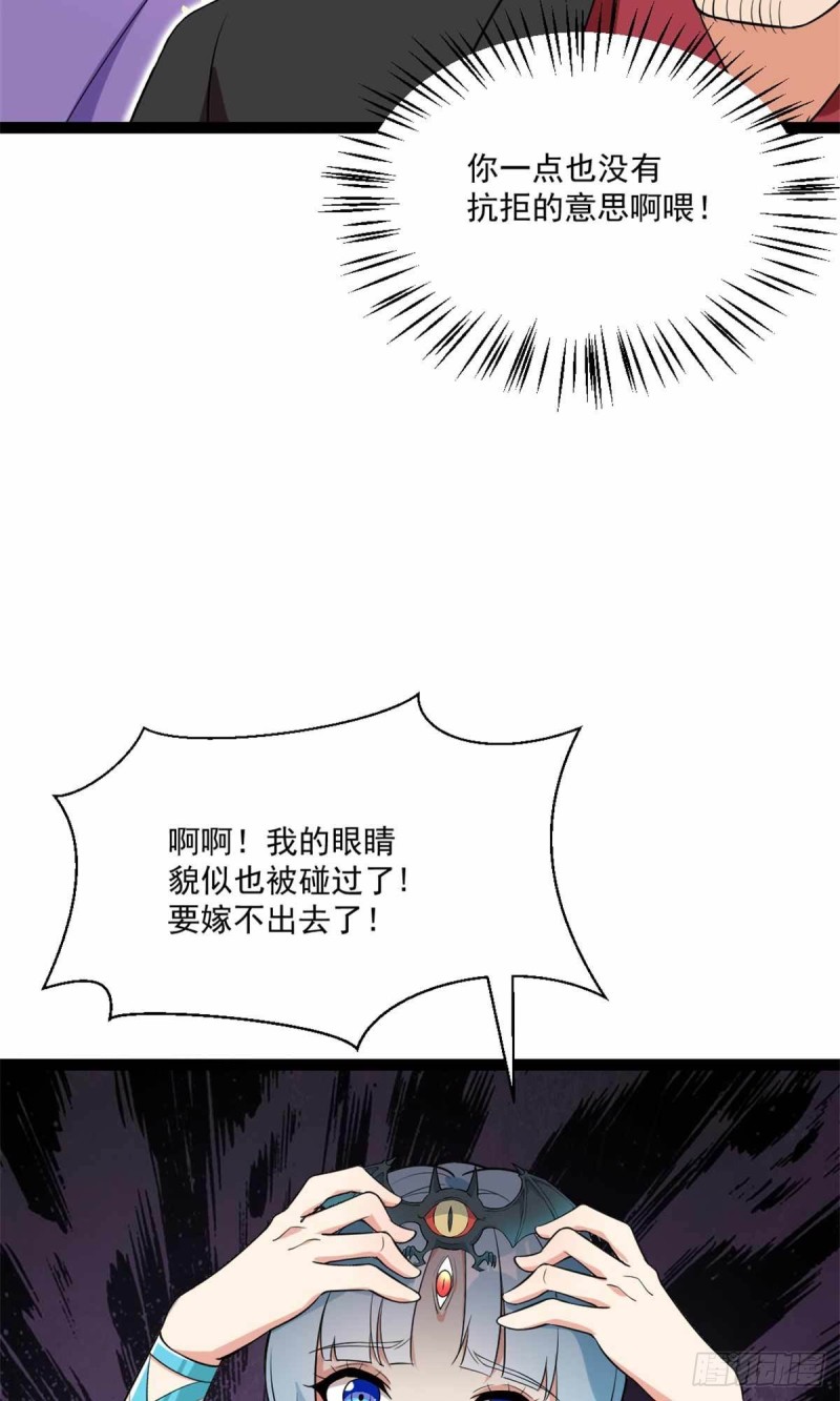 第90话37
