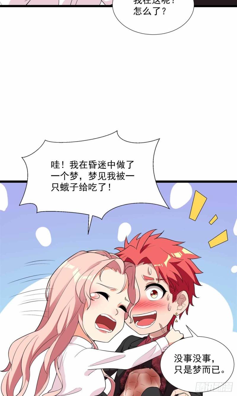 第90话8