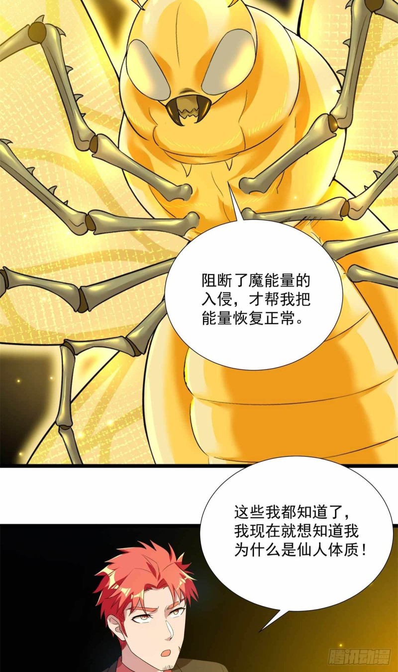 第91话12