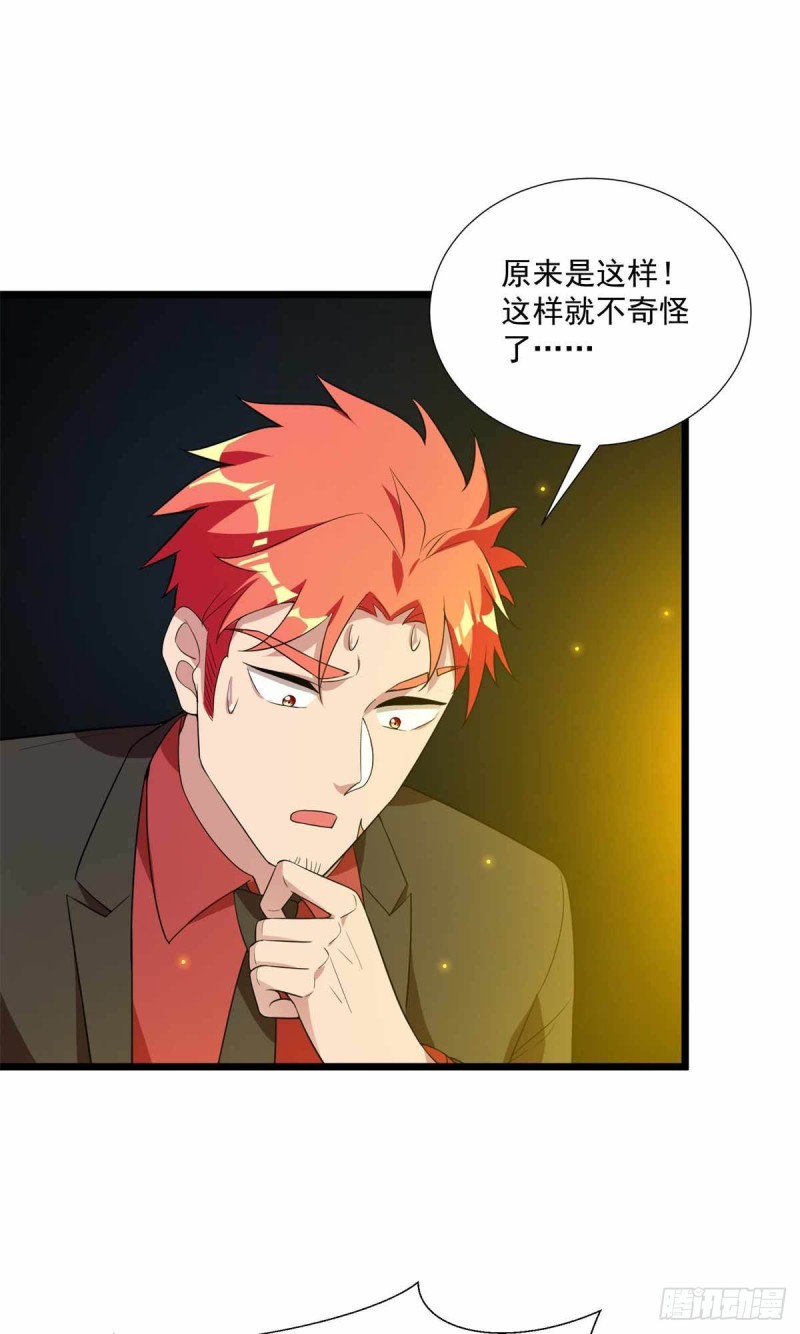 第91话5