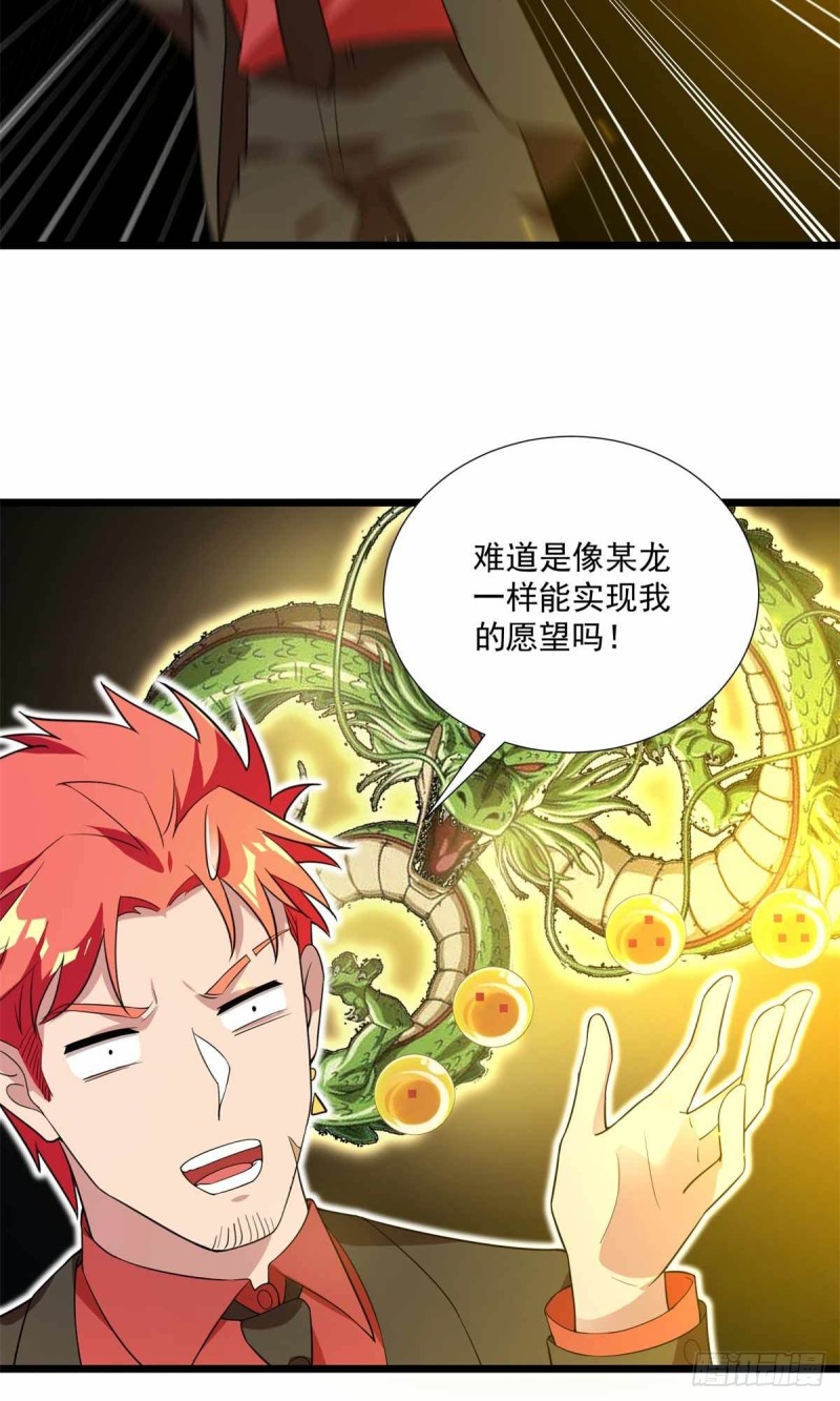 第91话7