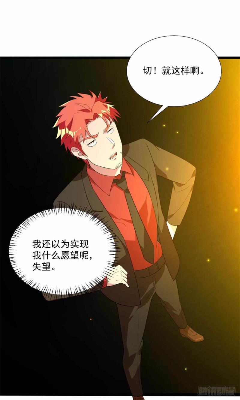 第91话9