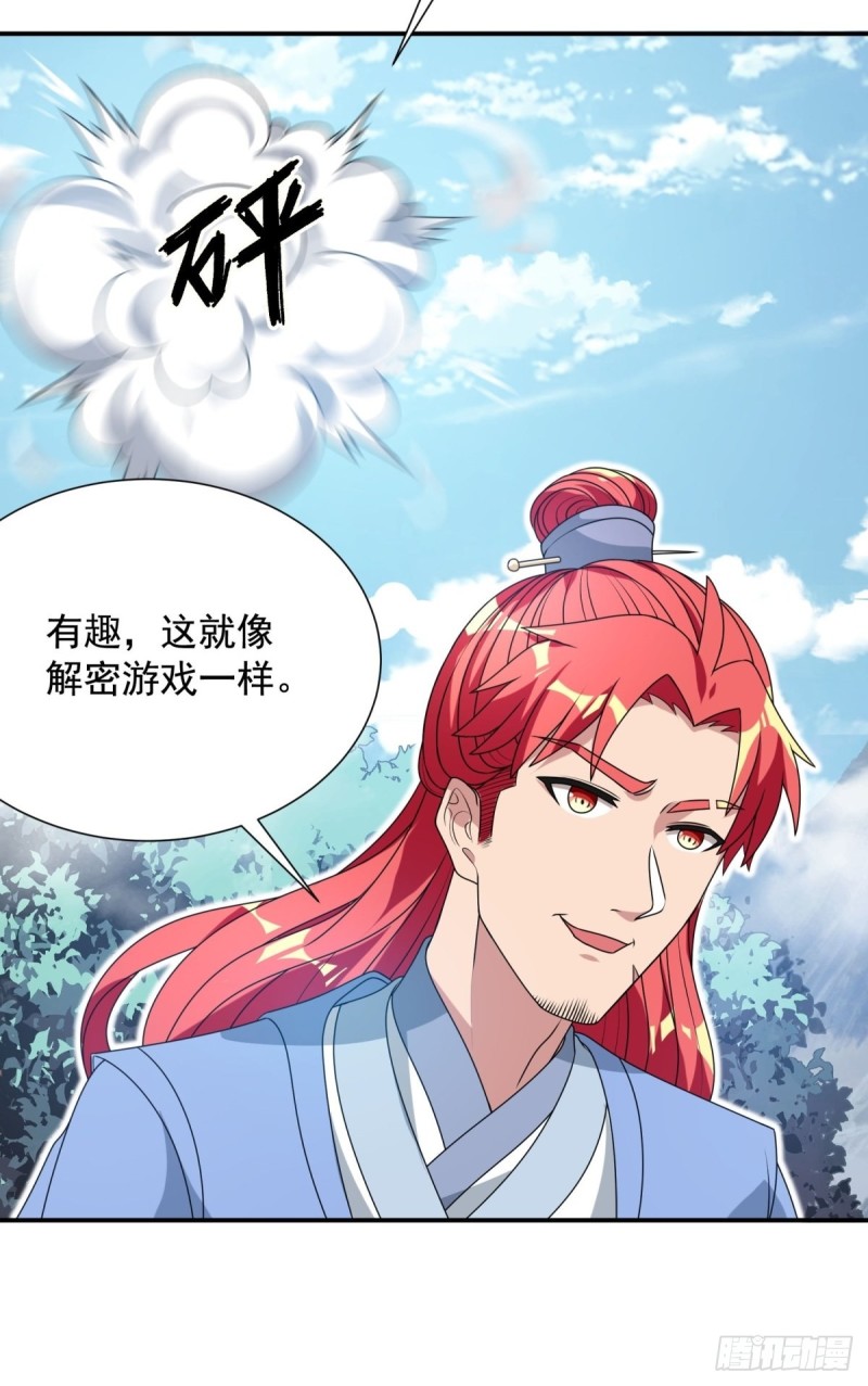 第92话23