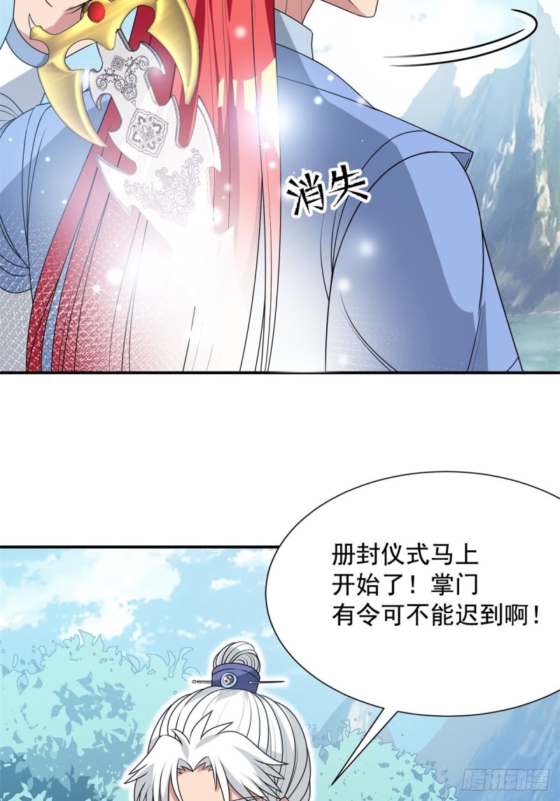第92话25