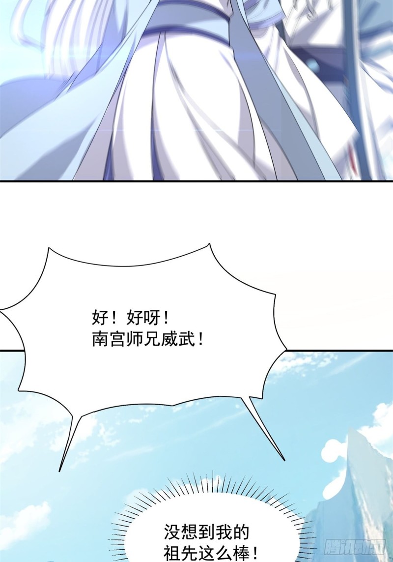 第92话45