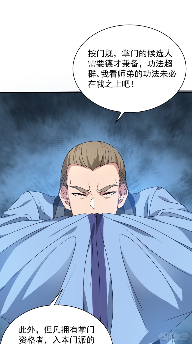 第92话56
