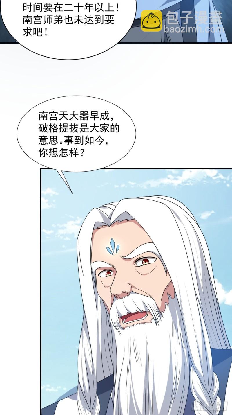 第92话57