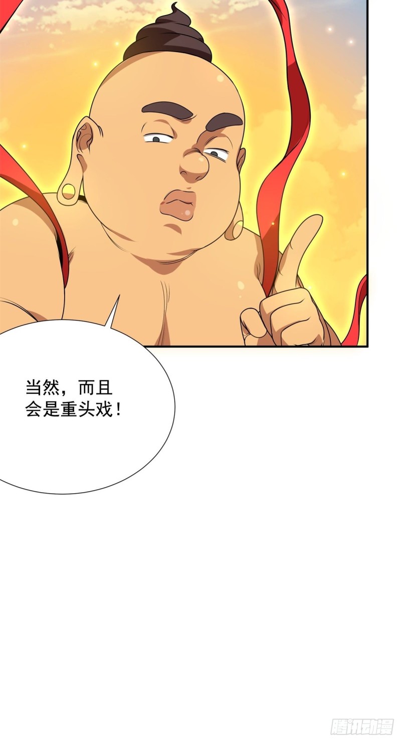 第92话7