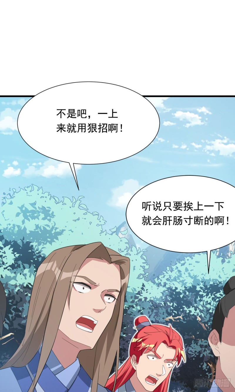 第93话29