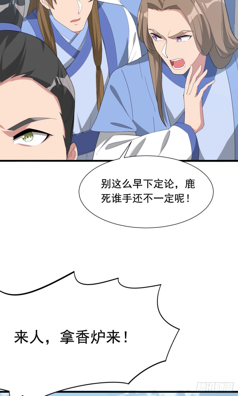 第93话7