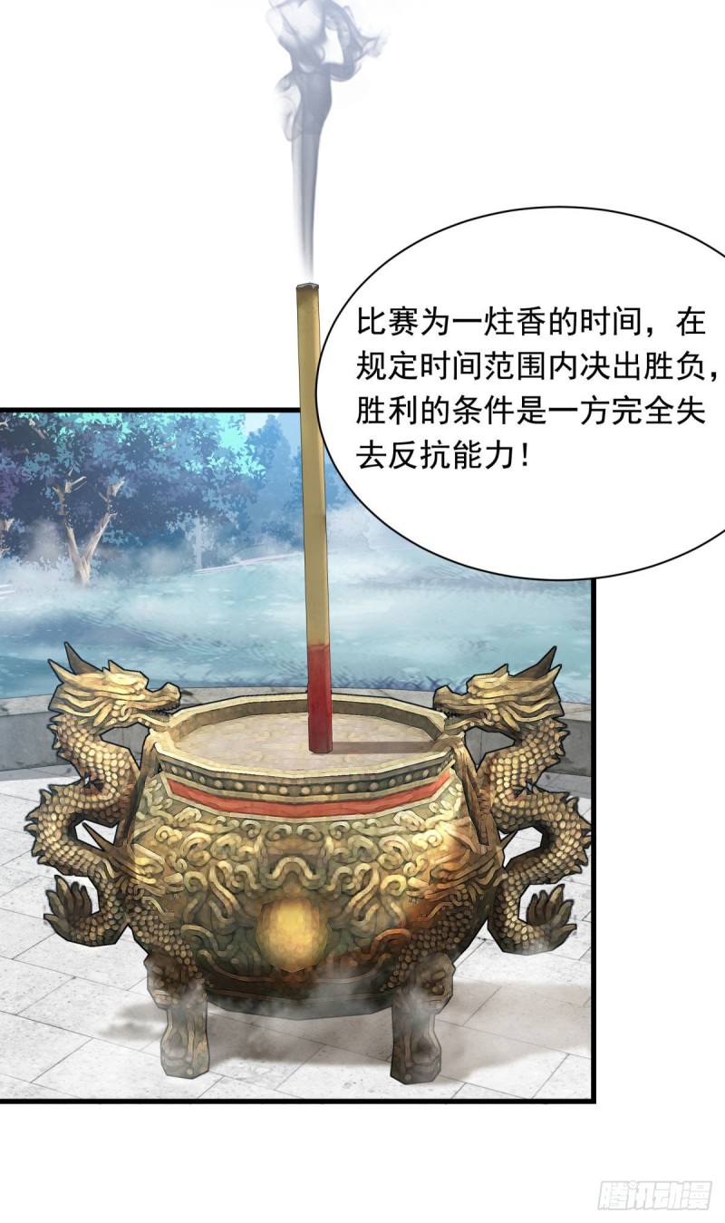 第93话9