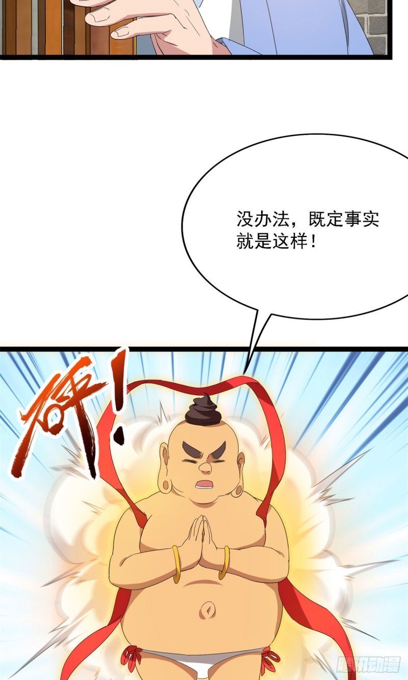 第94话12