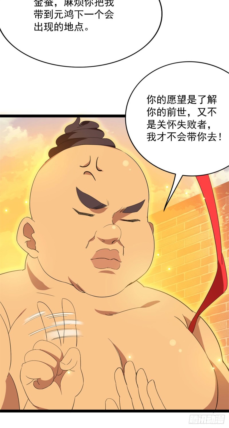 第94话16