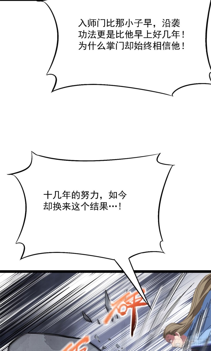 第94话21