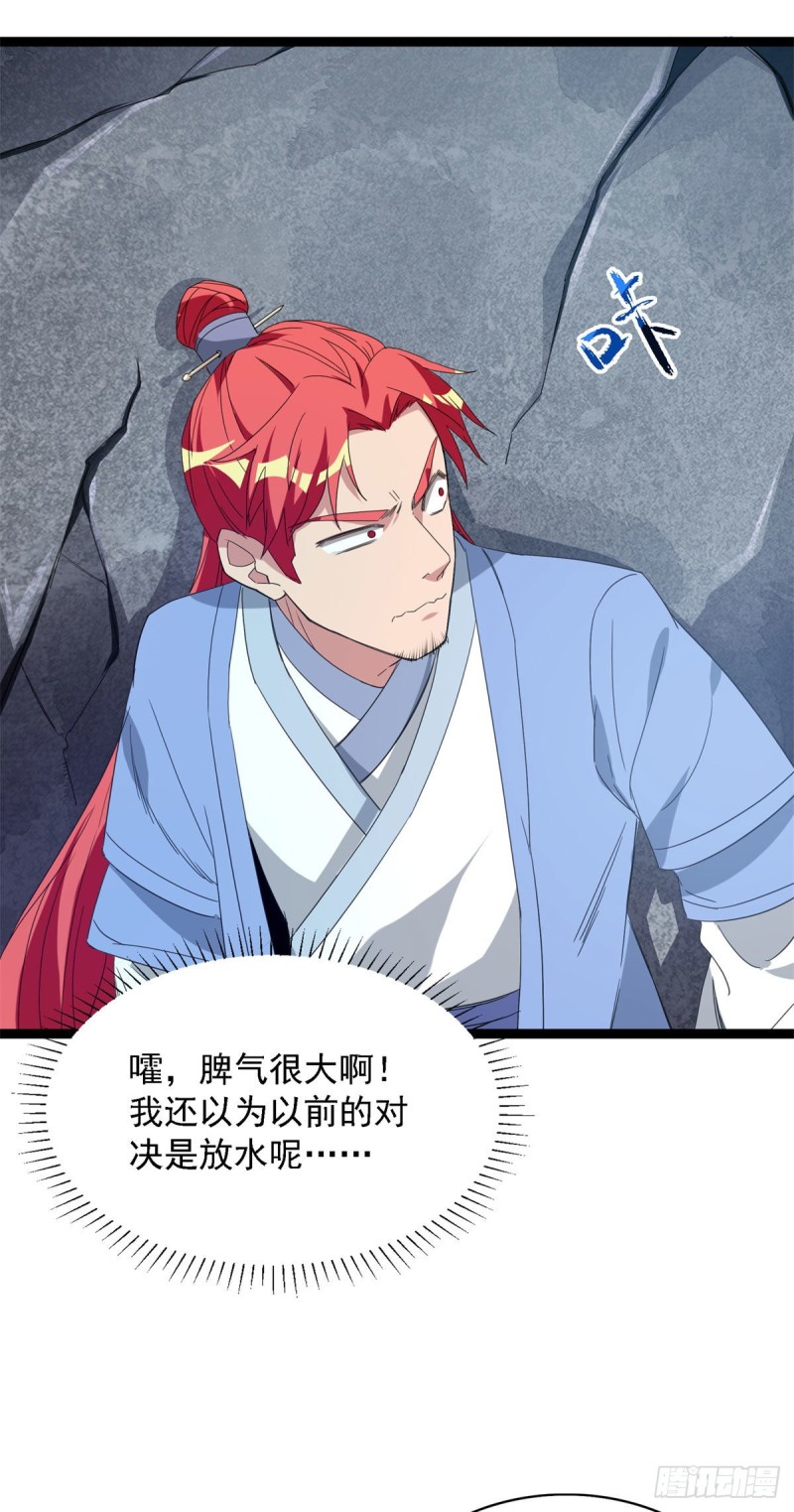第94话23