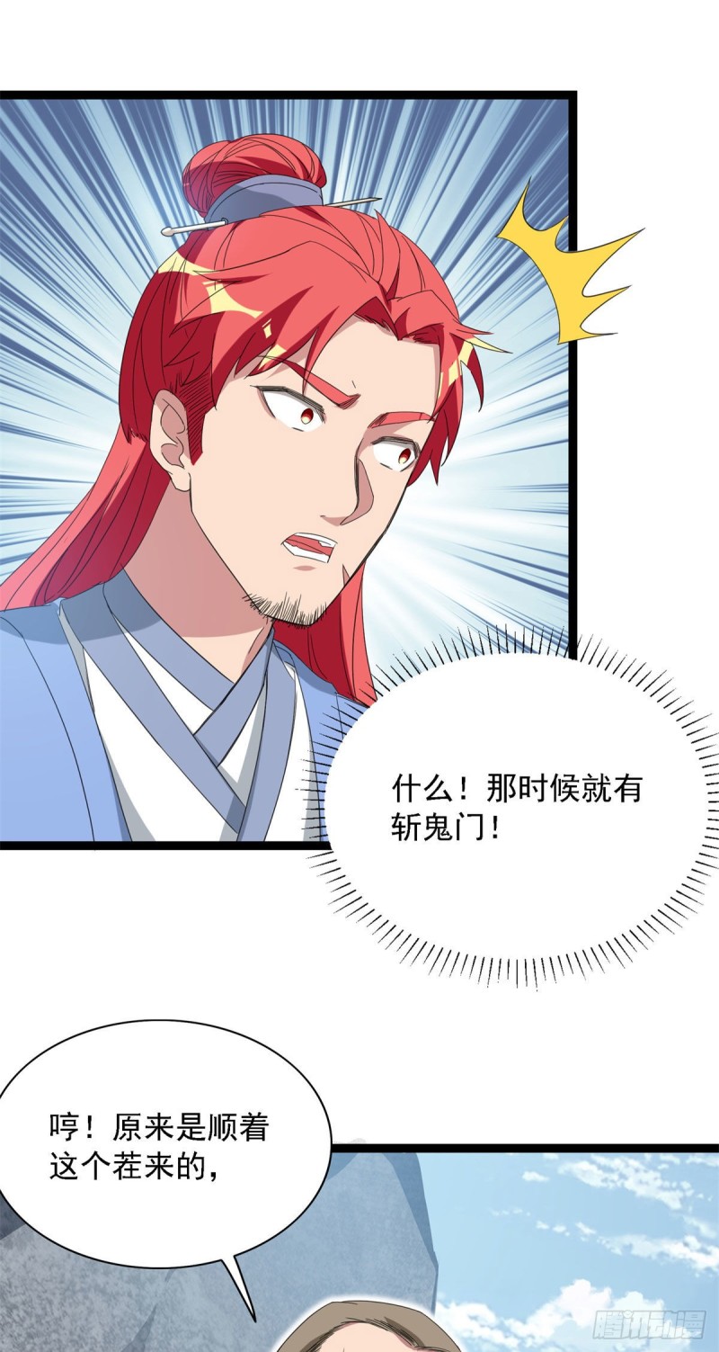第94话34