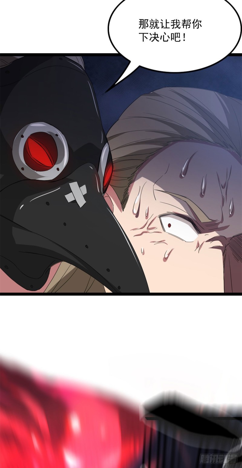 第94话38