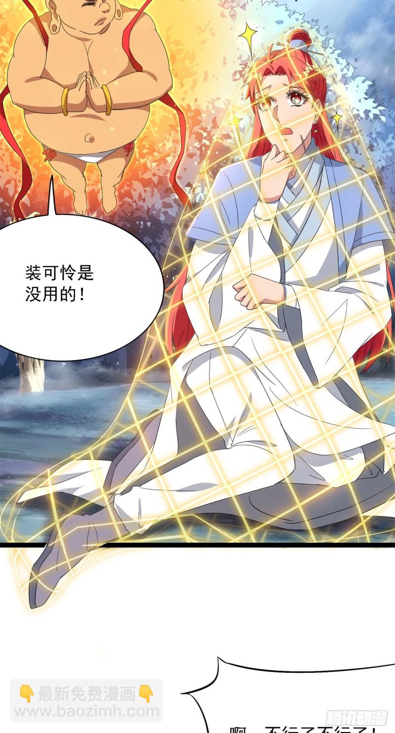 第95话11
