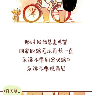 03-谢谢你来过我的青春29