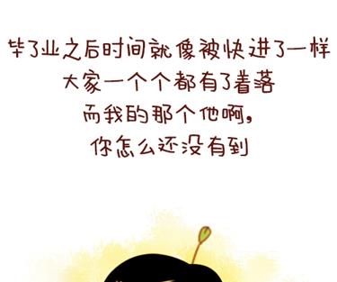 08-朋友们陆续结婚的感觉12