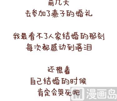 08-朋友们陆续结婚的感觉20
