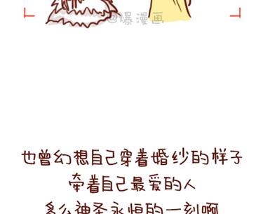 08-朋友们陆续结婚的感觉22