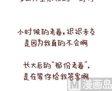 08-朋友们陆续结婚的感觉23