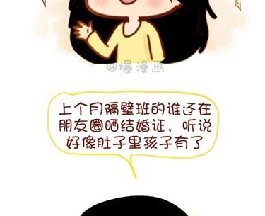 08-朋友们陆续结婚的感觉7