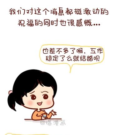 08-朋友们陆续结婚的感觉9