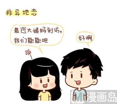 12-我不要和你异地恋啊11