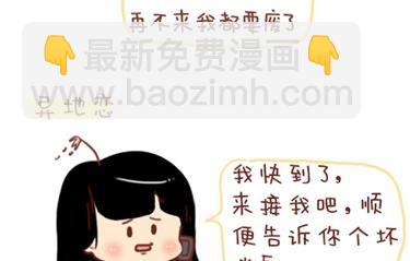 12-我不要和你异地恋啊13