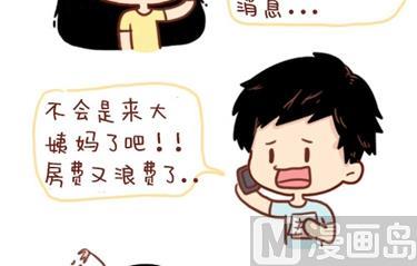 12-我不要和你异地恋啊14