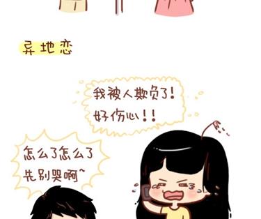 12-我不要和你异地恋啊19