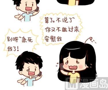 12-我不要和你异地恋啊20