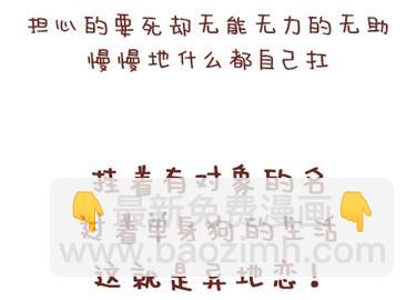 12-我不要和你异地恋啊21