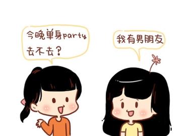 12-我不要和你异地恋啊22