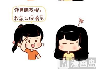 12-我不要和你异地恋啊23