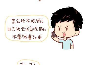 12-我不要和你异地恋啊4