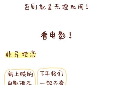 12-我不要和你异地恋啊7